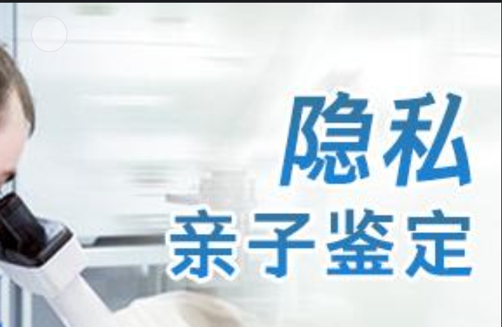 夹江县隐私亲子鉴定咨询机构